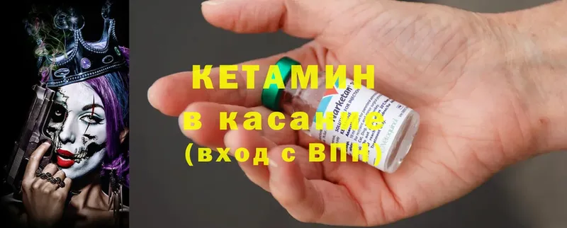 Кетамин VHQ  как найти закладки  Верхняя Пышма 