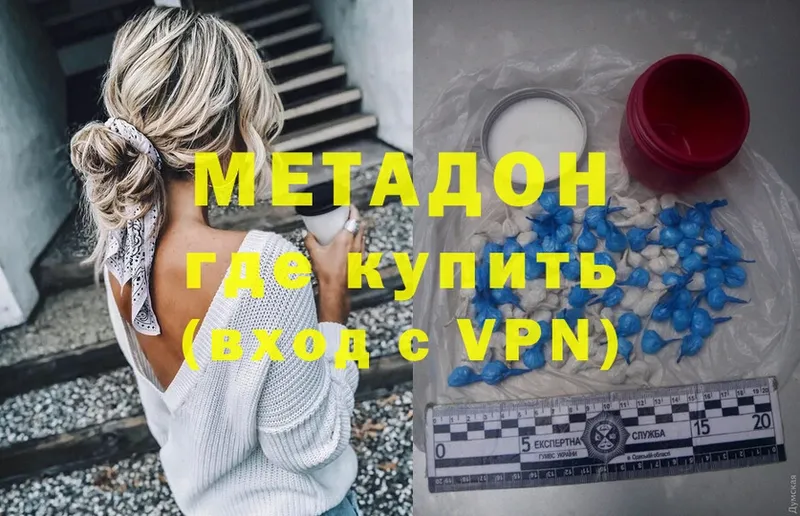 купить наркотики сайты  Верхняя Пышма  МЕТАДОН VHQ 